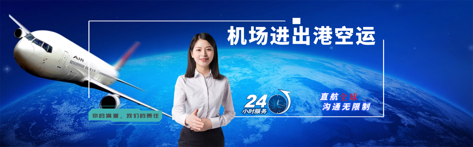 万宁到罗马尼亚物流公司-万宁至罗马尼亚物流专线-万宁空运到罗马尼亚-优时通物流有限公司