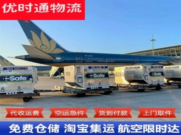 万宁到罗马尼亚空运加急专线